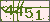 驗(yàn) 證碼,看不清楚?請(qǐng)點(diǎn)擊刷新驗(yàn)證碼